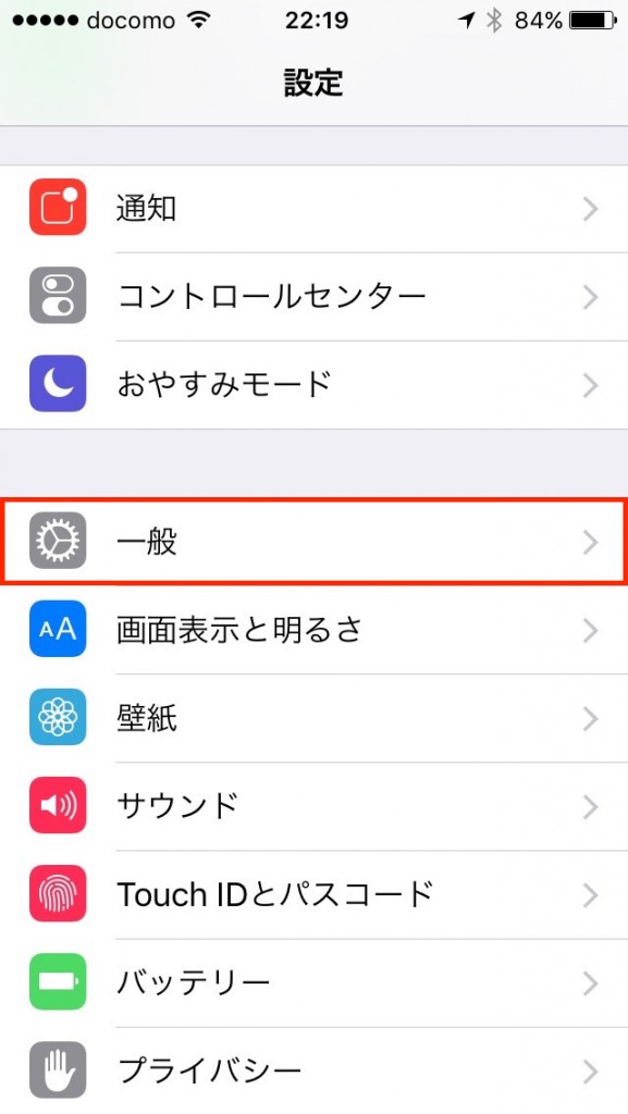 Iphoneのキャッシュを削除する方法 Minto Tech