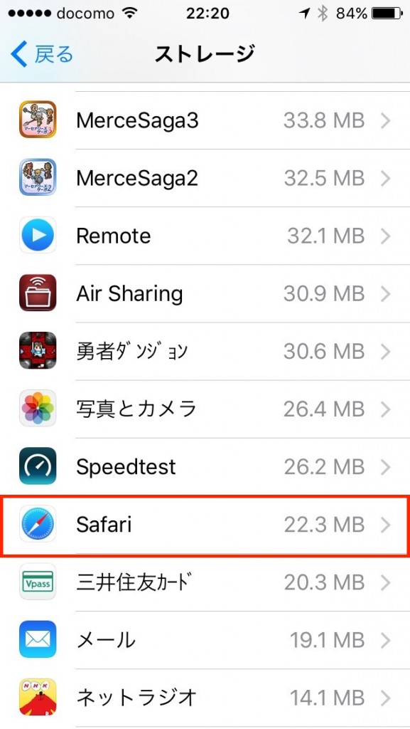 07-storage-preferences-select-safari