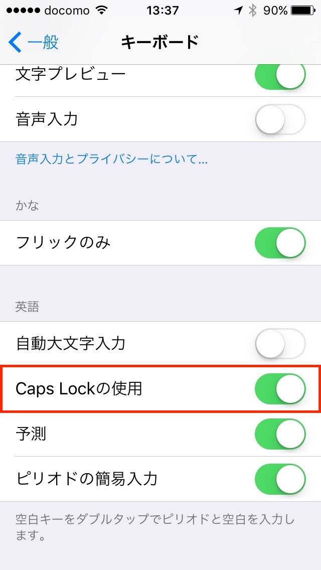 08-caps-lock
