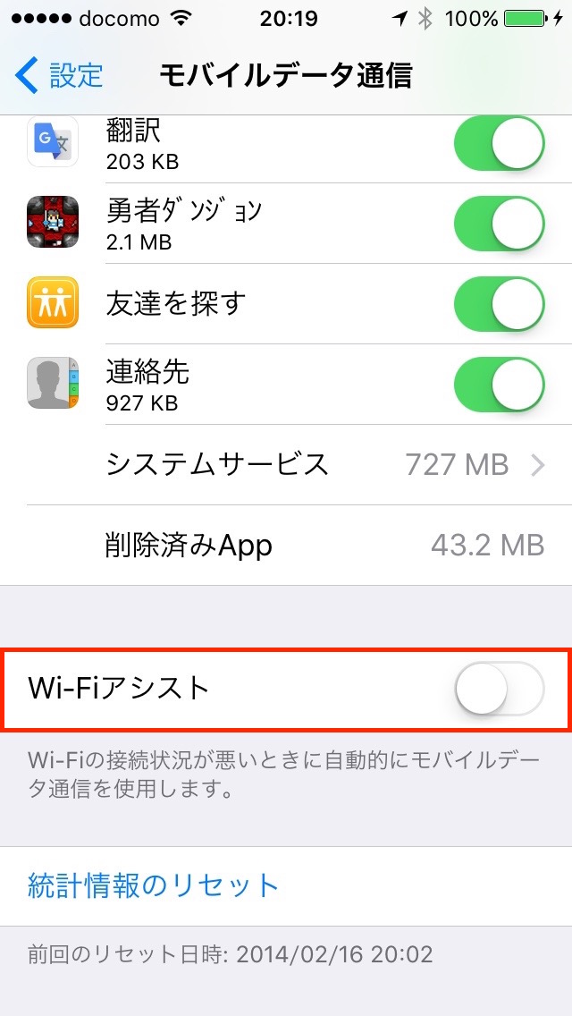 08-wi-fi-assist