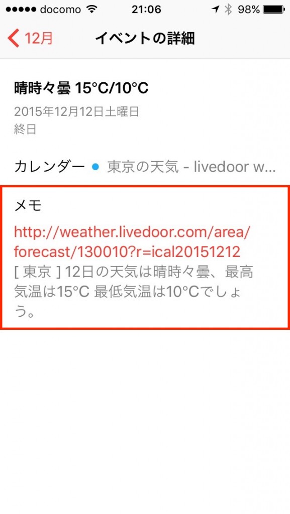 09-weather-info-detail