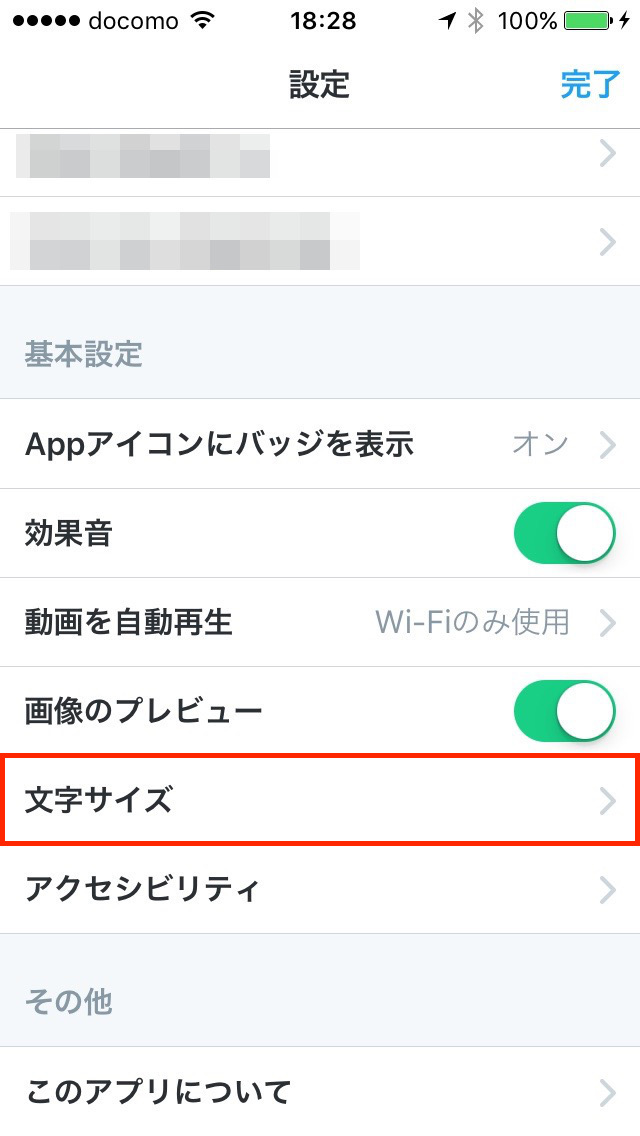 13-twitter-tap-text-size