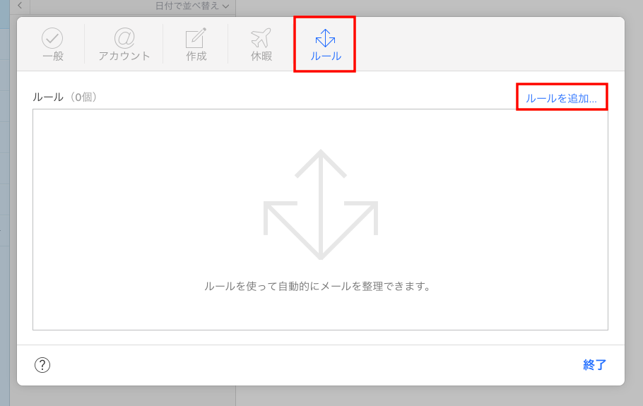 02-icloud-mail-add-rule