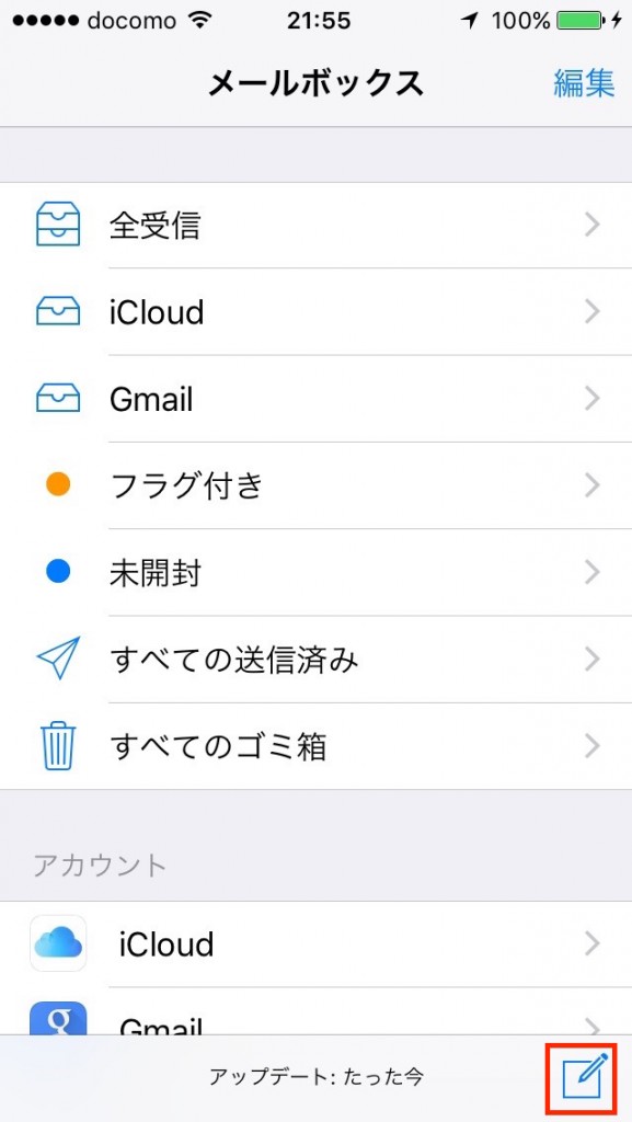 02-tap-new-mail