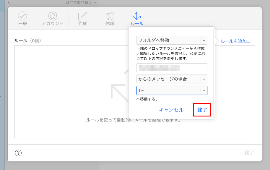 03-icloud-mail-done-add-rule