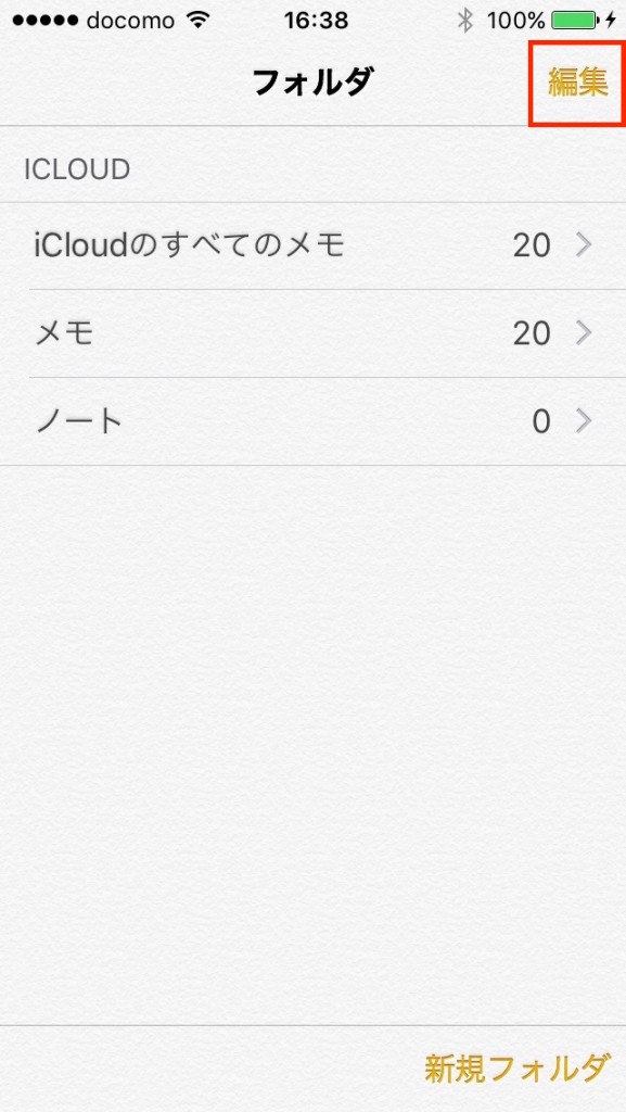 Iphoneの標準メモアプリケーションの使い方 Minto Tech