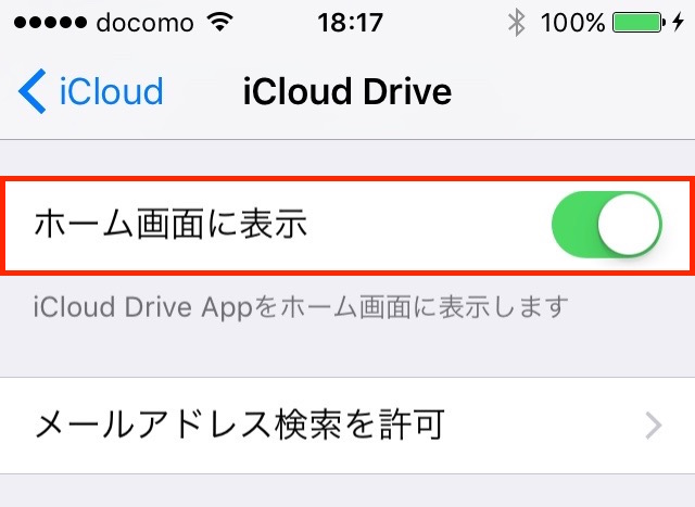 15-turn-on-icloud-drive-app