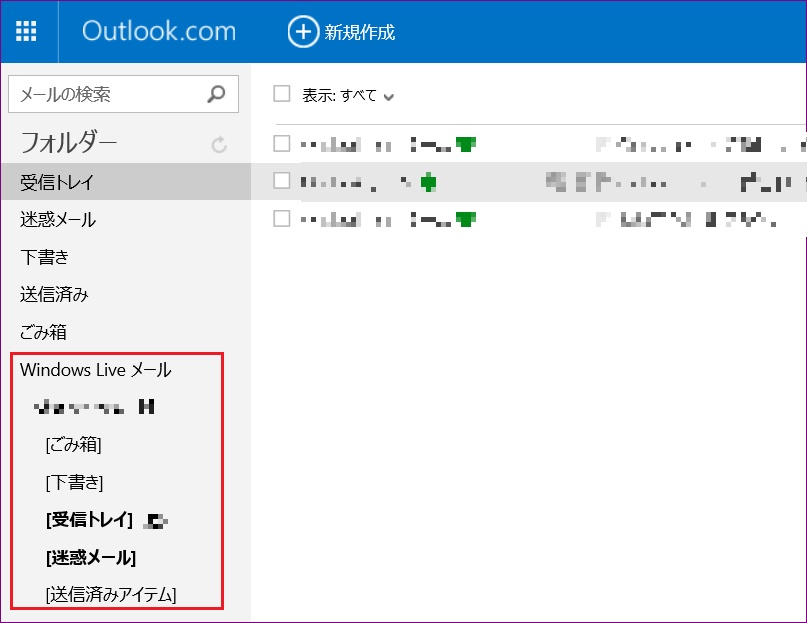 Windowslivemailからwindows10メールアプリにデータを移行する設定方法 Minto Tech