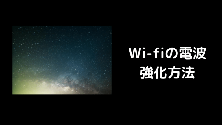 Wi-fi 電波