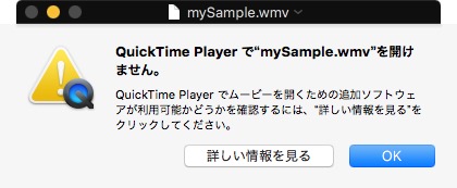 Macでwmv形式のファイルを再生する方法 Minto Tech