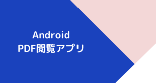 Android PDF