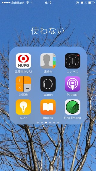 Iphoneでpdfなどのファイルをダウンロードする方法 Minto Tech