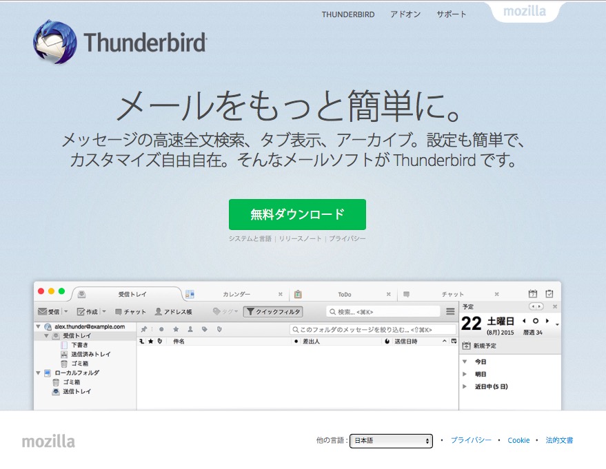 007_Thunderbird