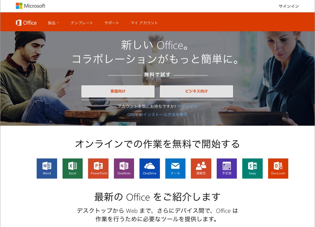 OfficeOnline_01