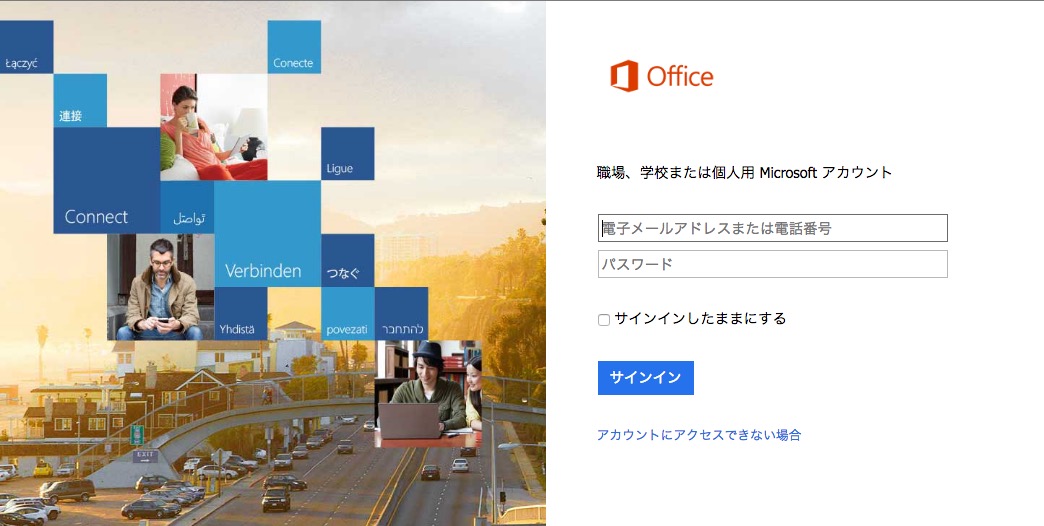OfficeOnline_02
