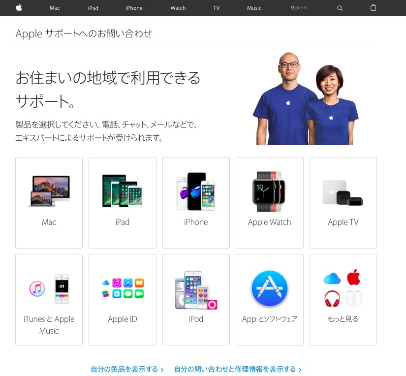 AppleSupportMethod01
