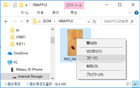 Iphoneで撮影した動画をパソコンに取り込む方法 Minto Tech