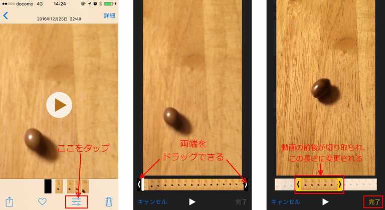 Iphoneで簡単に動画編集する方法とおすすめ動画編集アプリ Minto Tech