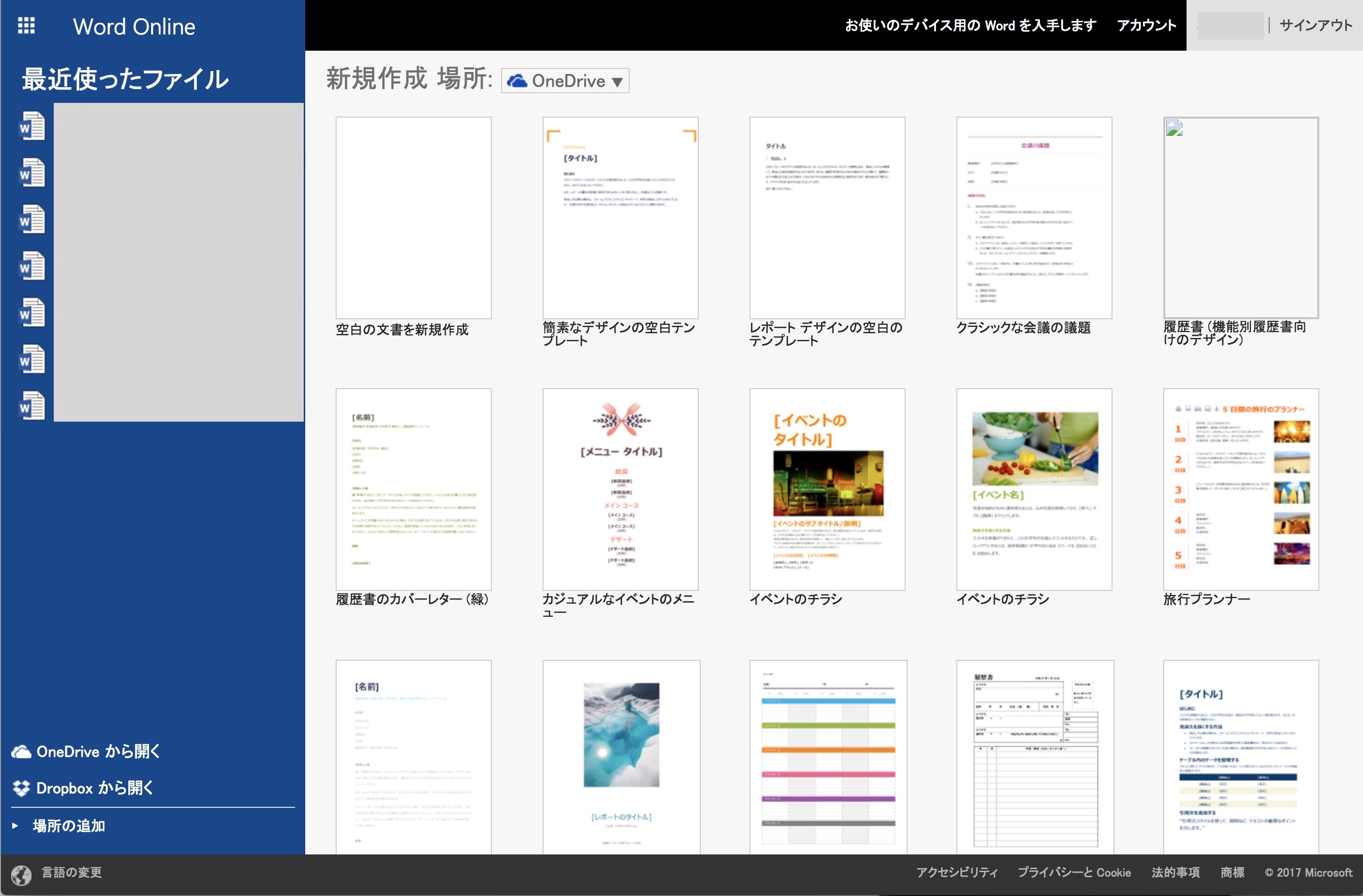 Macでwordを使う方法とwindows版との違い Minto Tech