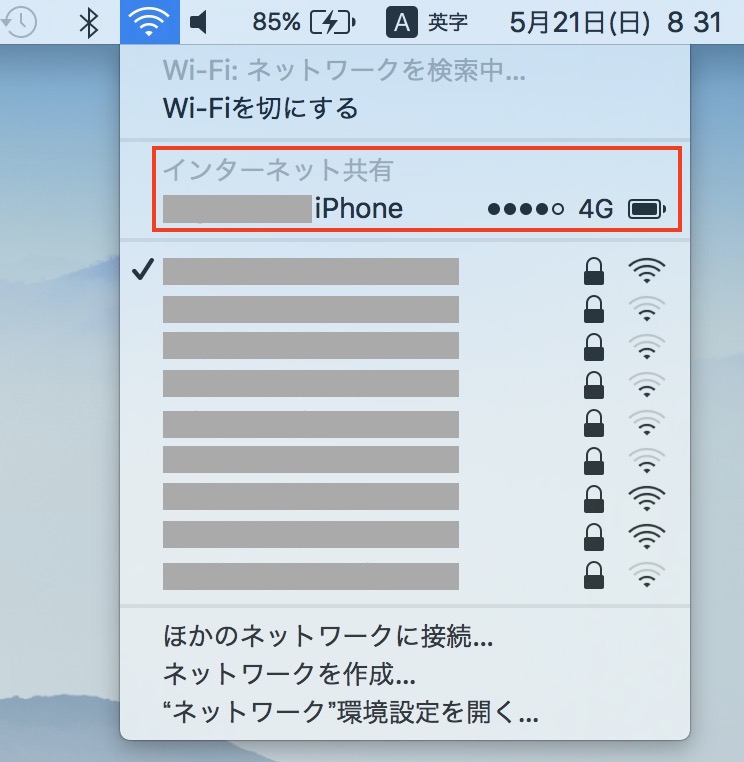 Iphoneでテザリングができない原因と対処方法 Minto Tech