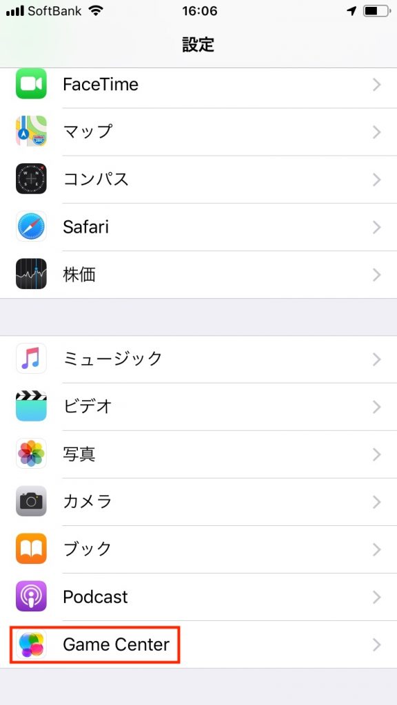 Ios10でiphoneのgame Centerを起動 設定 使用する方法 Minto Tech