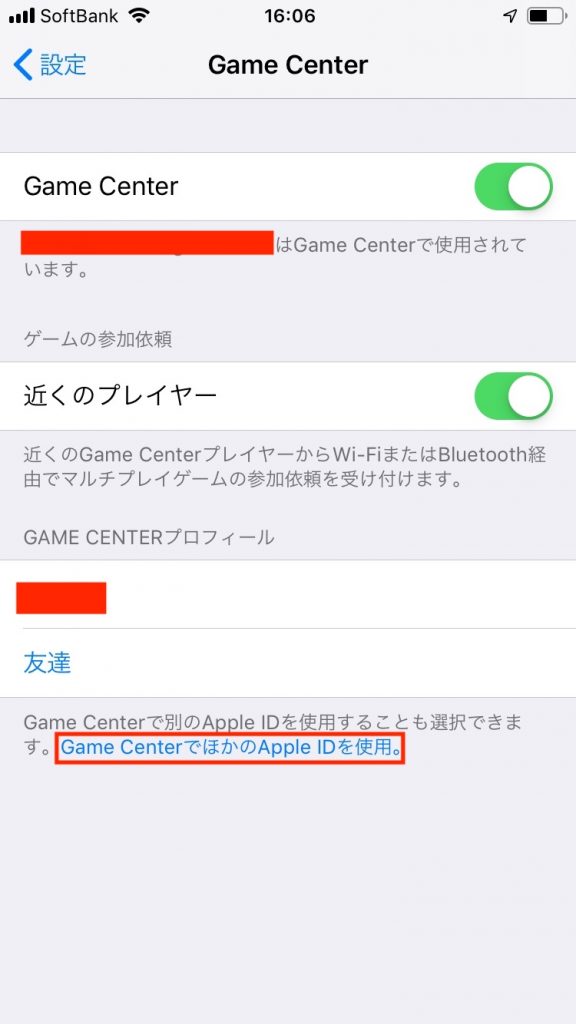 Ios10でiphoneのgame Centerを起動 設定 使用する方法 Minto Tech