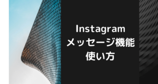 これで解決 インスタで通知がこない場合の原因と6つの対処法 Minto Tech