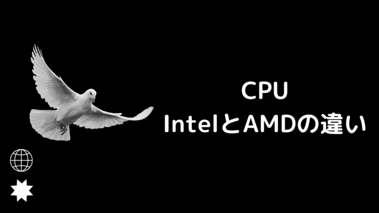 CPU IntelとAMDの違い