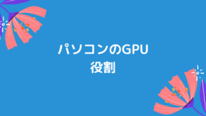 PC GPU