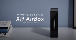 クラウド録画に対応！ワイヤレステレビチューナー Xit AirBox「XIT-AIR120CW」を徹底レビュー