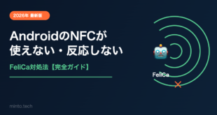 【2026年最新】AndroidのNFCが使えない・FeliCaが反応しない原因と対処法【完全ガイド】