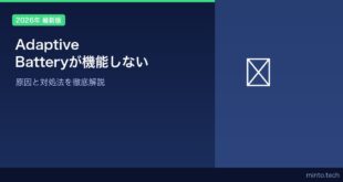 【2026年最新版】AndroidのAdaptive Battery（適応型バッテリー）が機能しない・設定できない原因と対処法