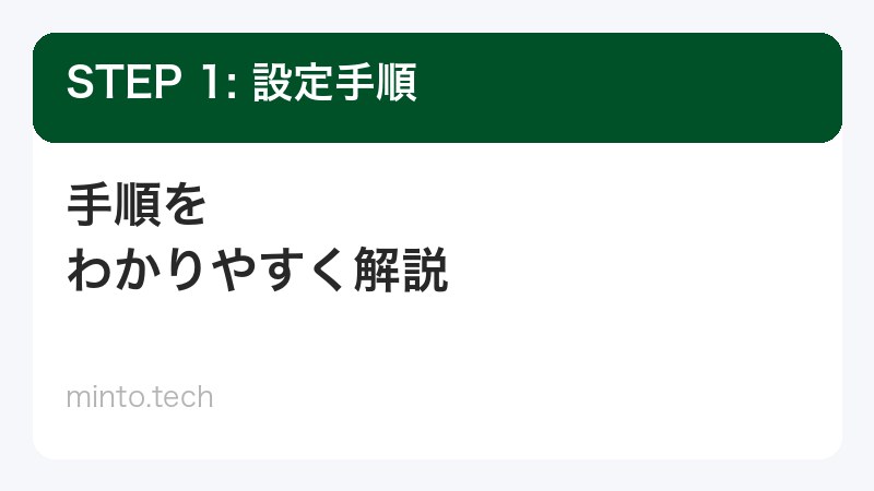 アダプティブバッテリーの設定画面