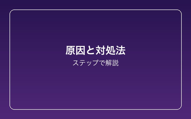 android-app-notification-not-vibrating-fix 手順