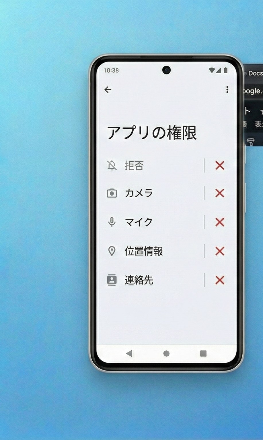 Androidアプリの権限がすべて拒否されている設定画面