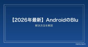【2026年最新】AndroidのBluetoothコーデック（LDAC・aptX）が変更できない時の対処法