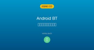 【2026年最新版】AndroidでBluetoothイヤホンから音が出ない・片耳しか聞こえない原因と対処法