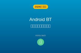 【2026年最新版】AndroidでBluetoothイヤホンから音が出ない・片耳しか聞こえない原因と対処法