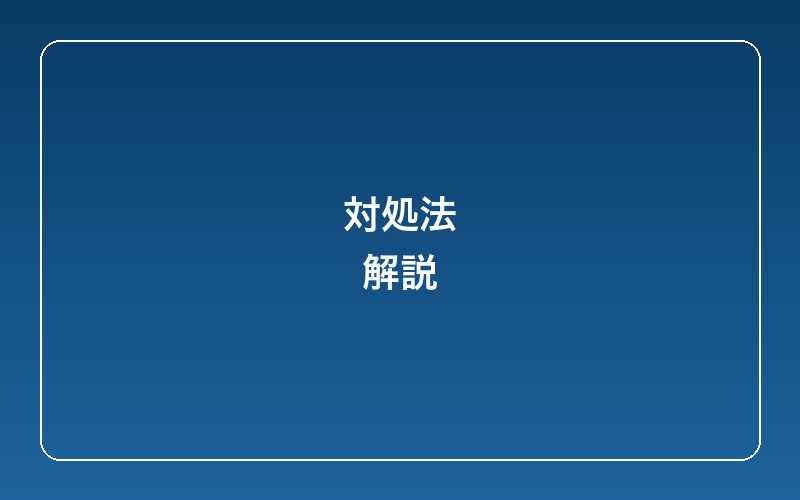 android-chrome-save-password-not-working-fix-s2