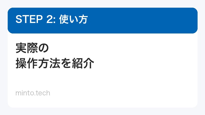 テキスト・画像での検索操作