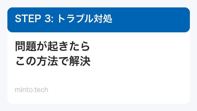 対応機種と使えない場合の対処法