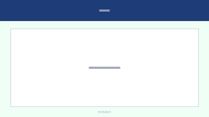 解決後の状態確認