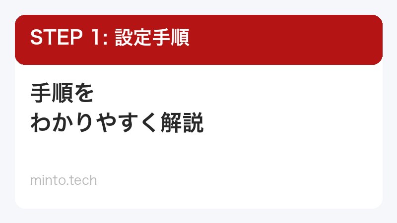 緊急情報の設定メニュー