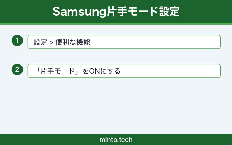 android-one-handed-mode-not-working-fix 手順1