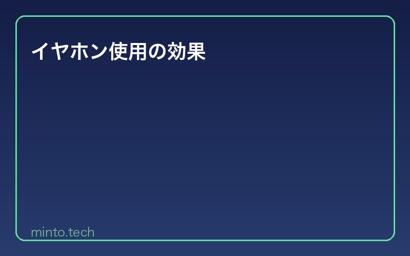 通話エコーの原因と種類
