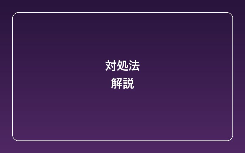 android-screen-overlay-detected-fix-s2