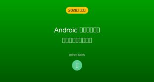 【2026年最新版】Androidのソフトウェアアップデートが失敗する・できない原因と対処法