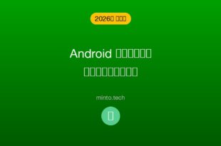 【2026年最新版】Androidのソフトウェアアップデートが失敗する・できない原因と対処法