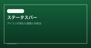 【2026年最新版】Androidのステータスバーのアイコンが消えた・表示されない原因と対処法【完全ガイド】