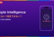 Apple Intelligenceが使えない・表示されない原因と対処法のアイキャッチ画像